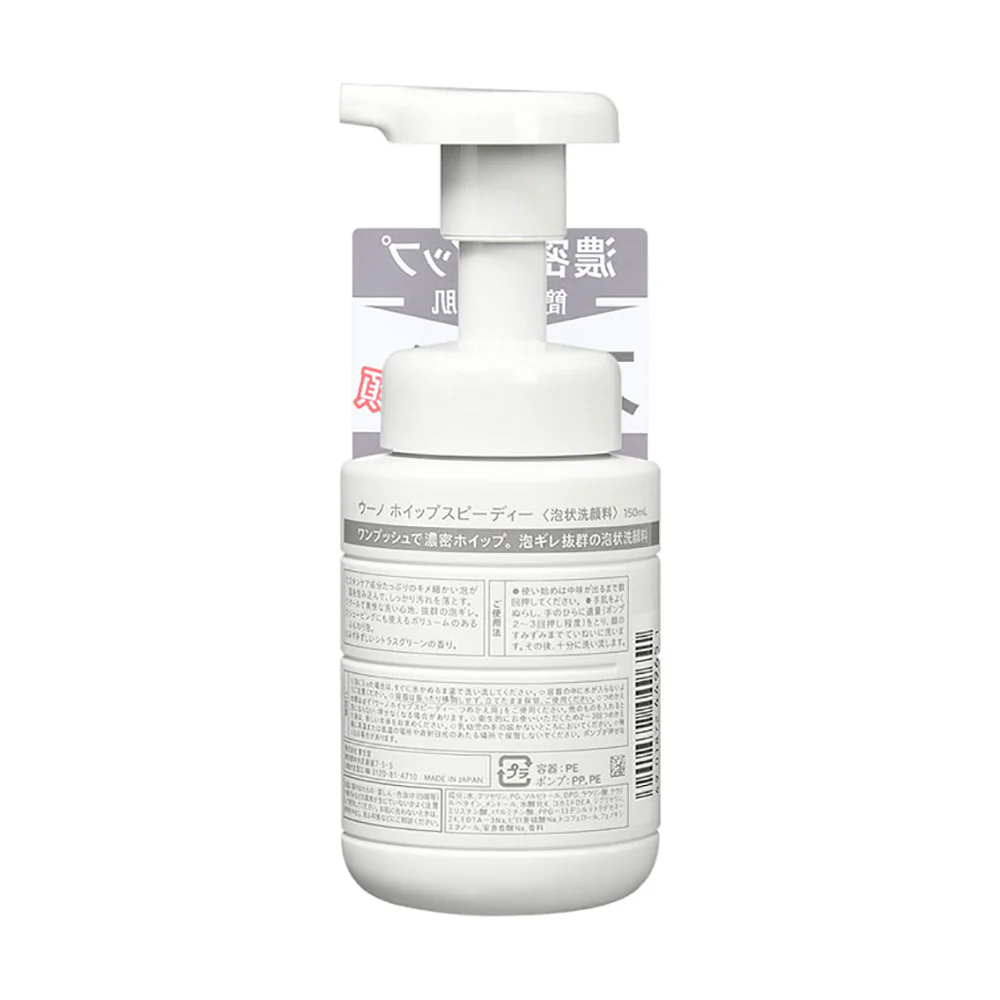 UNO Men's Whip Speedy Foaming Face Wash - 150ml - Image 5