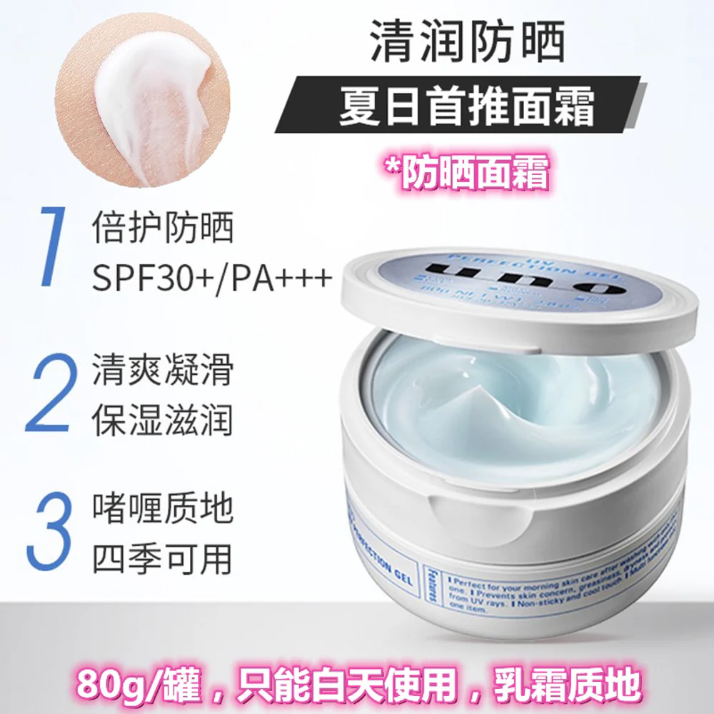 UNO UV Perfection Gel SPF30 PA+++ 80g – 5-in-1 Moisturising Sunscreen Face Gel - Image 2