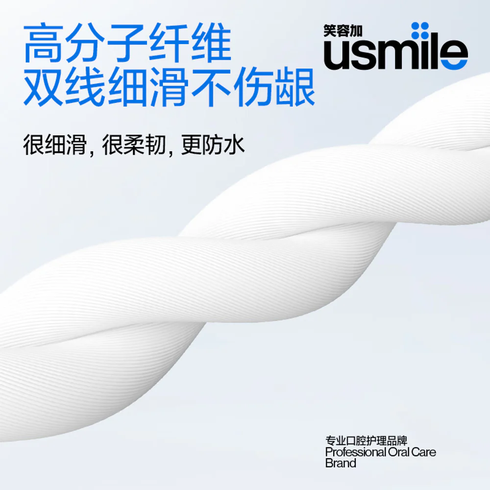usmile Anti-Caries Twin-Line Floss Picks – Fresh Lemon, 200 Count - Dual-Line Dental Flossers - Image 3