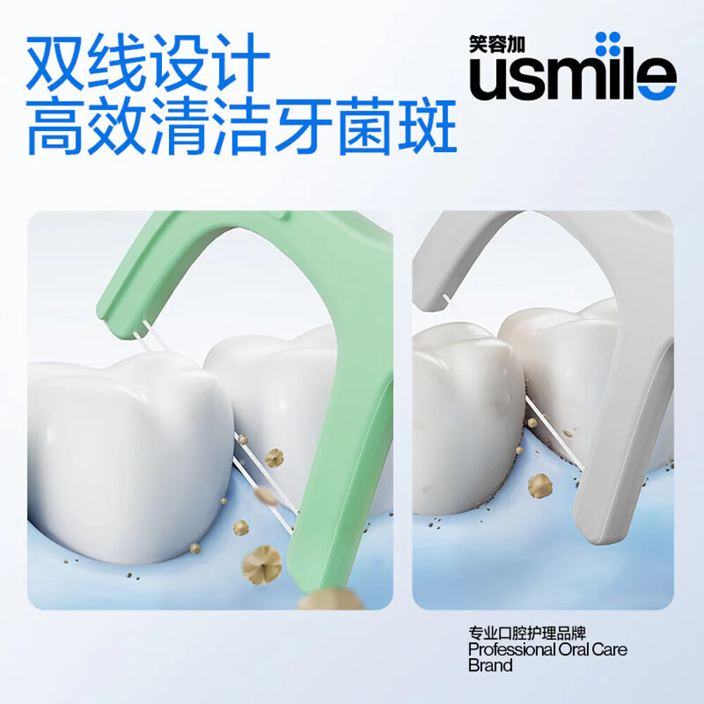 Usmile Freshening Twin-Line Dental Floss Picks - Mint, 50 Pieces - Image 2