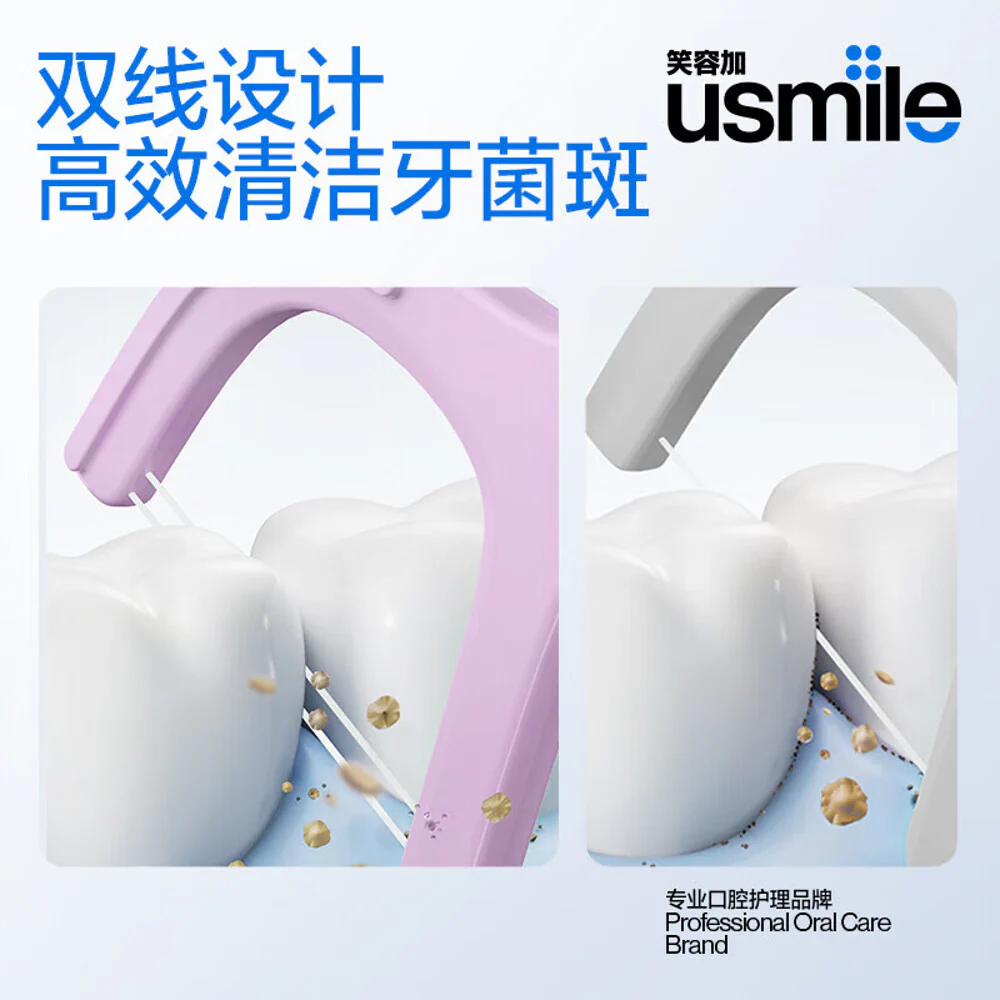 Usmile Freshening Twin-Line Dental Floss Picks - Mint, 50 Pieces - Image 4