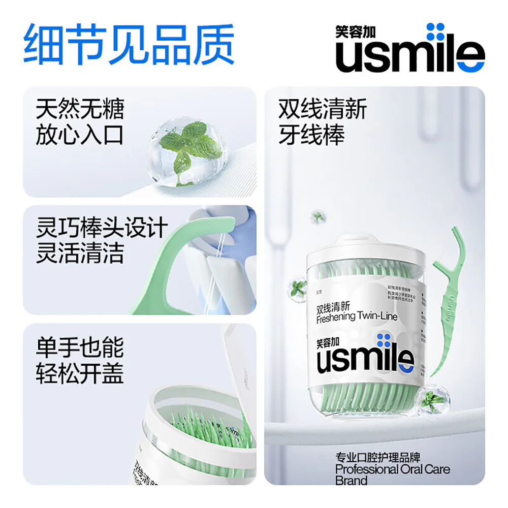 Usmile Freshening Twin-Line Dental Floss Picks - Mint, 50 Pieces x 3 - Image 3