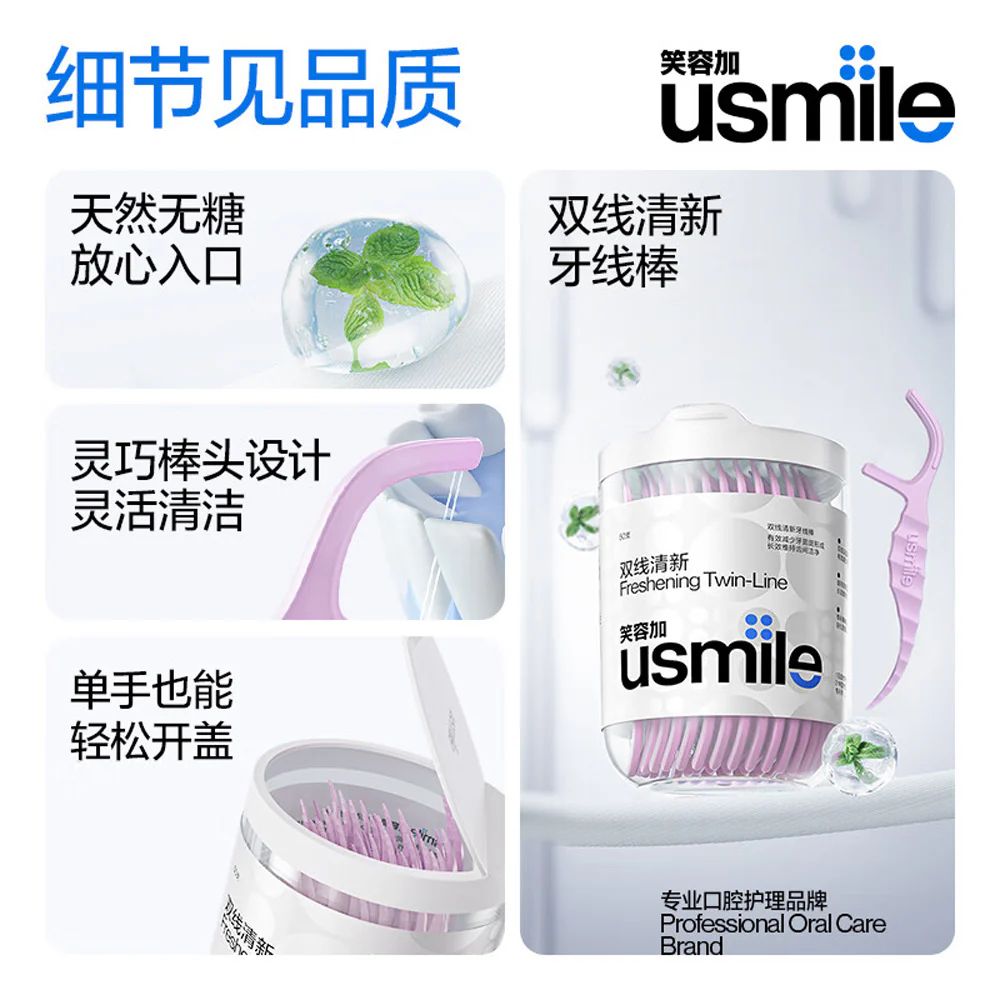 Usmile Twin-Line Anti-Caries Dental Floss Picks - Fresh Citrus, 50 Pieces x 3 - Image 4