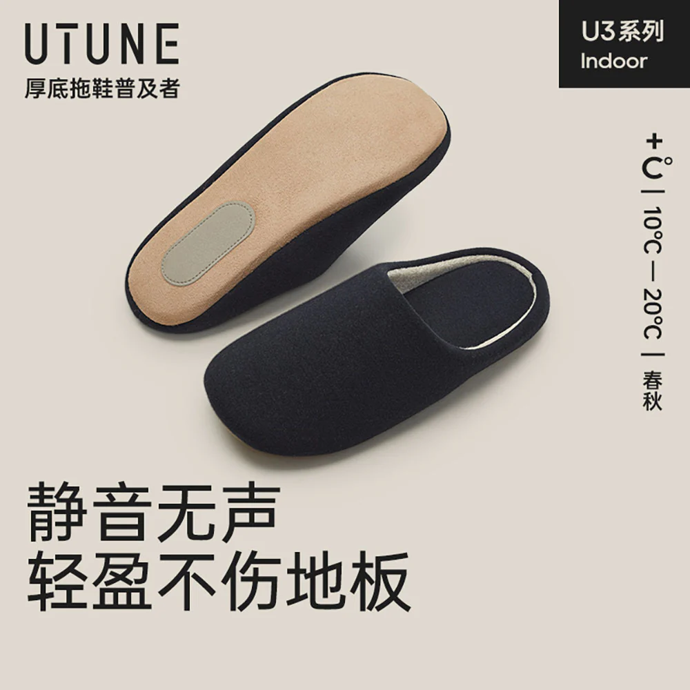 Utune Silent Indoor Slippers - Black, Size XL - Image 2