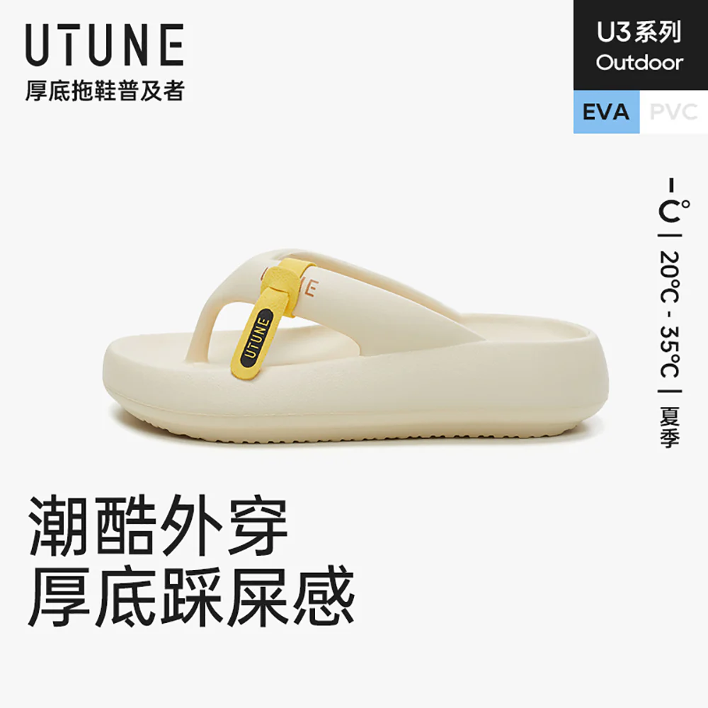 UTUNE Thick-Soled Height-Increasing Flip Flops - Cream White, Size 38-39 - Image 3