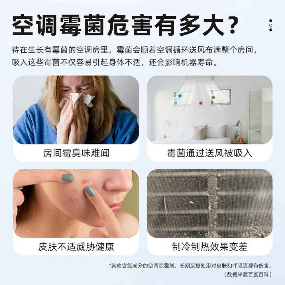 UYEKI Air Conditioner Mold Remover Spray 100ml - AC Cleaner & Deodorizer (Chlorine-Free) - Image 2