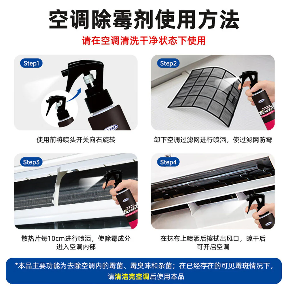 UYEKI Air Conditioner Mold Remover Spray 100ml - AC Cleaner & Deodorizer (Chlorine-Free) - Image 4