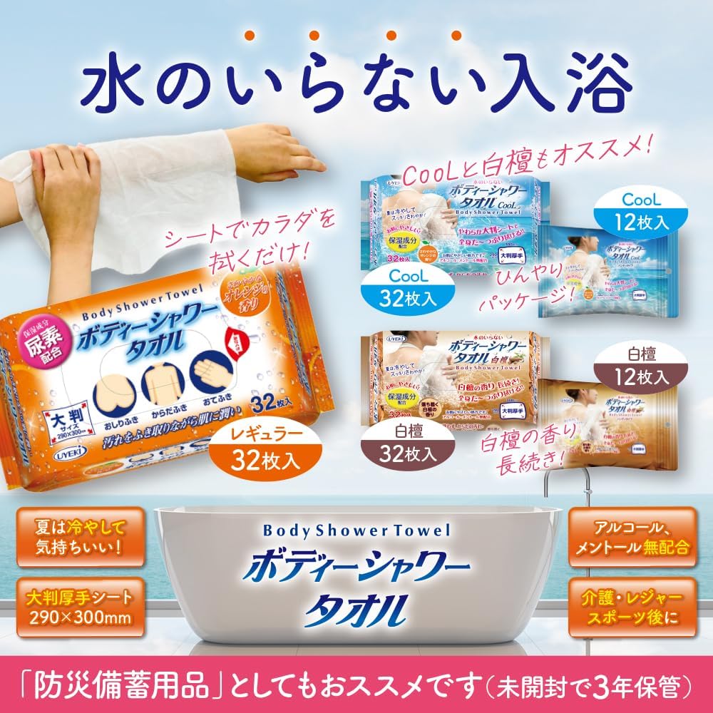 Uyeki Body Shower Wipes Orange Scent - 32 Sheets - Image 2