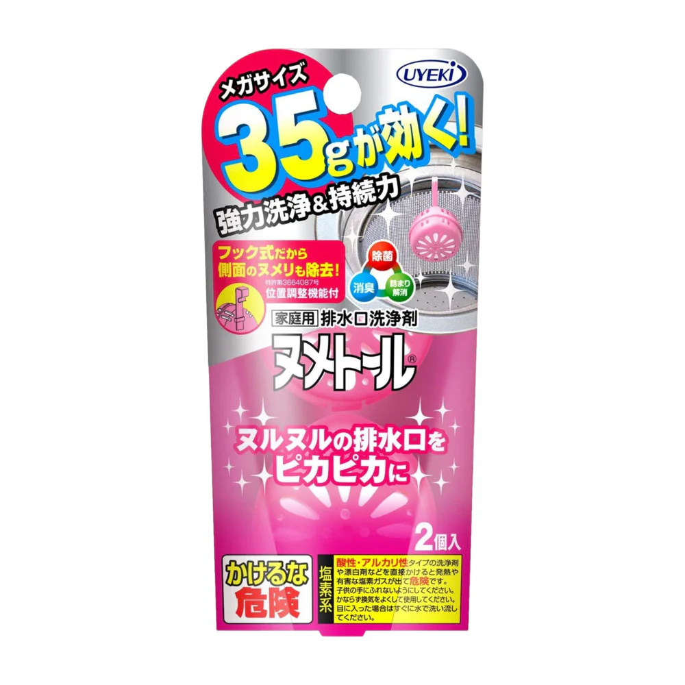 UYEKI Hanging Drain Deodorizer & Cleaner 35g x 2 - For Sink & Bathroom Drains