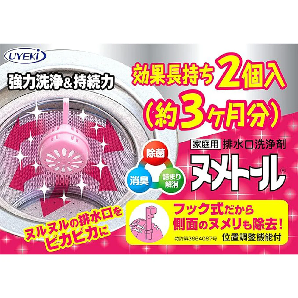 UYEKI Hanging Drain Deodorizer & Cleaner 35g x 2 - For Sink & Bathroom Drains - Image 2