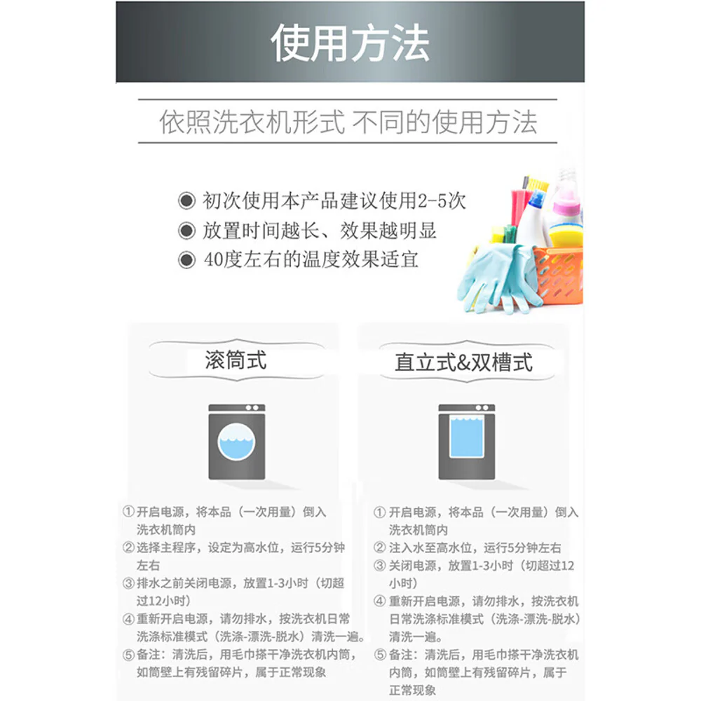 UYEKI Washing Machine Tub Mold Remover Liquid 900g – Oxygen-Based Cleaner, 5 Uses - Image 5