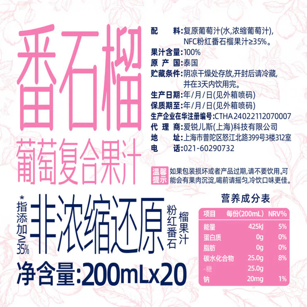 V&FJ CLUB Pink Guava & Grape Juice 200ml x 20 - Limited Import - Image 4