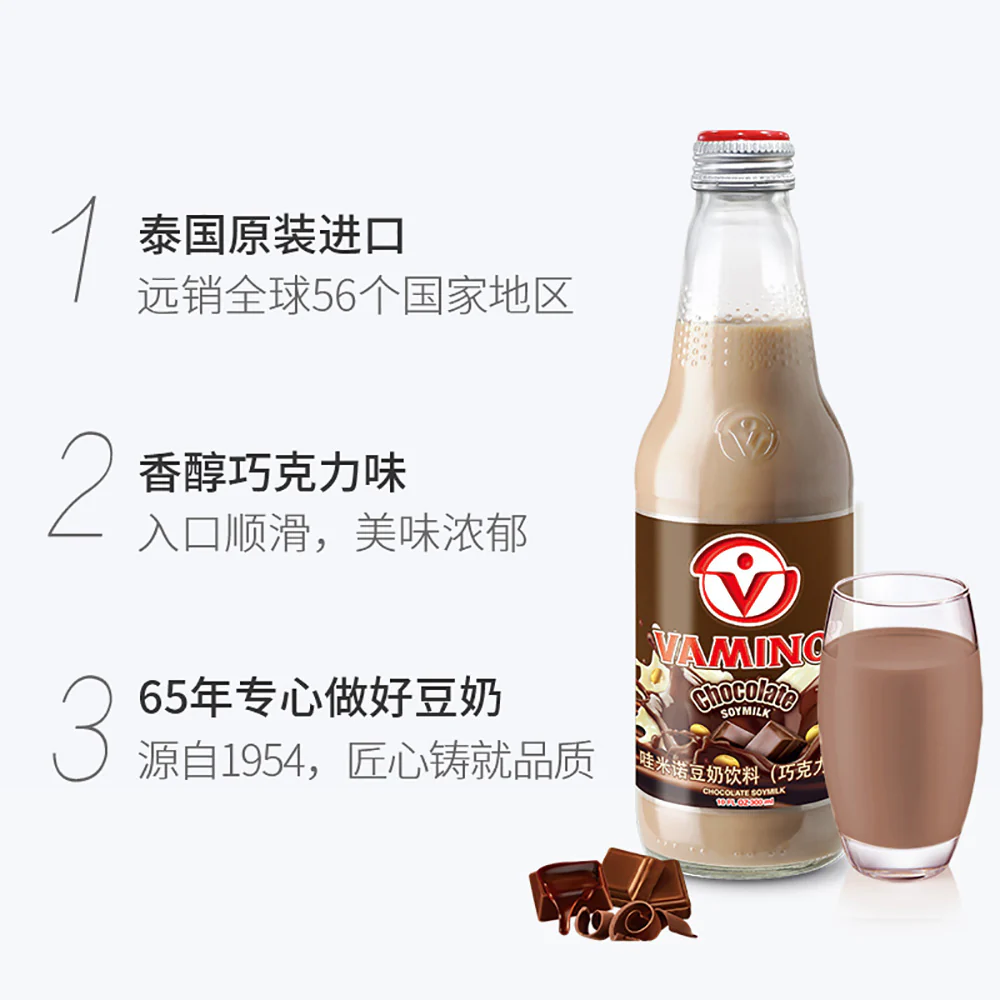Vamino Chocolate Soymilk - 300ml - Image 2