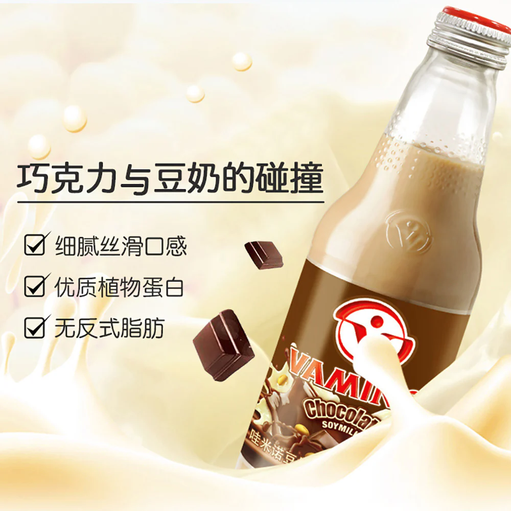Vamino Chocolate Soymilk - 300ml - Image 3