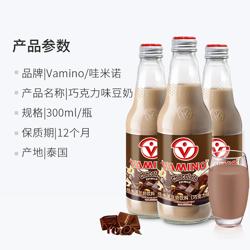 Vamino Chocolate Soymilk - 300ml - Image 4