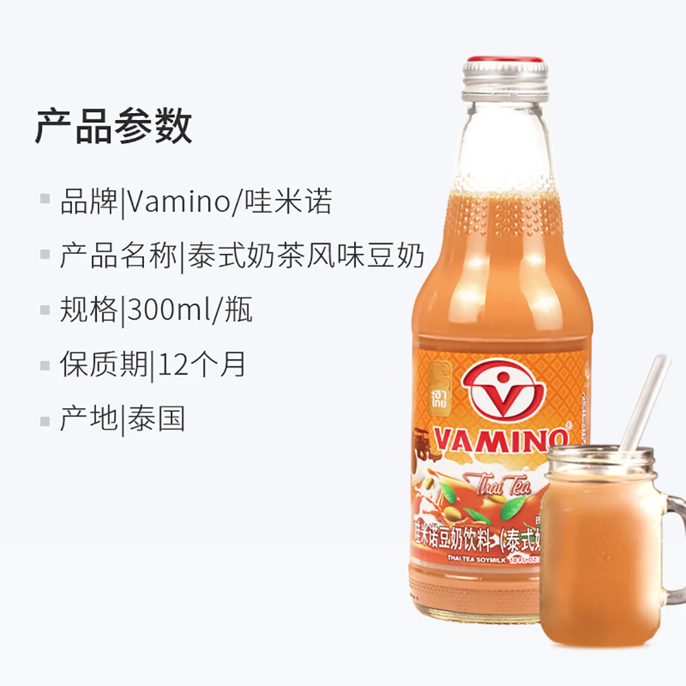 Vamino Thai Tea Flavor Soymilk - 300ml - Image 4