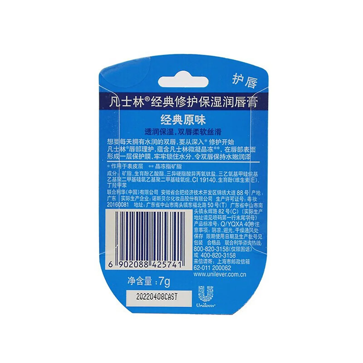 Vaseline Classic Lip Therapy Original - 7g - Image 5