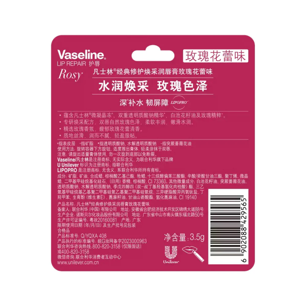 Vaseline Lip Therapy Rosy Lip Balm Stick 3.5g – Moisturising Tint with Rose Essence - Image 2