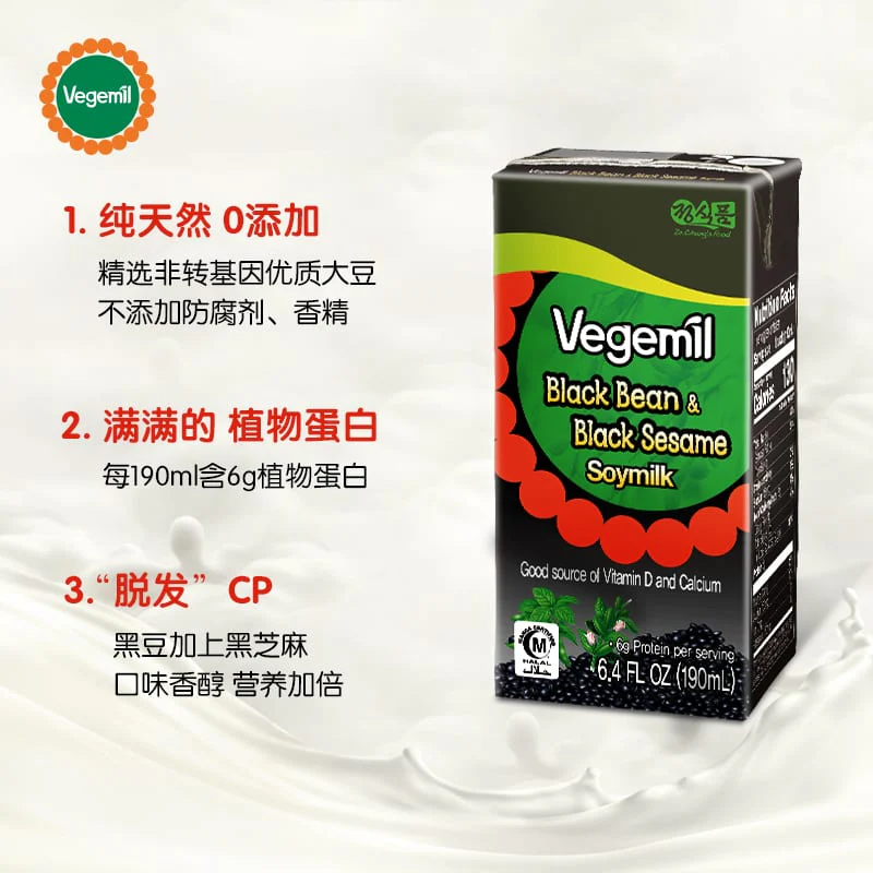 Vegemil Black Bean & Black Sesame Soymilk - 190ml - Image 2