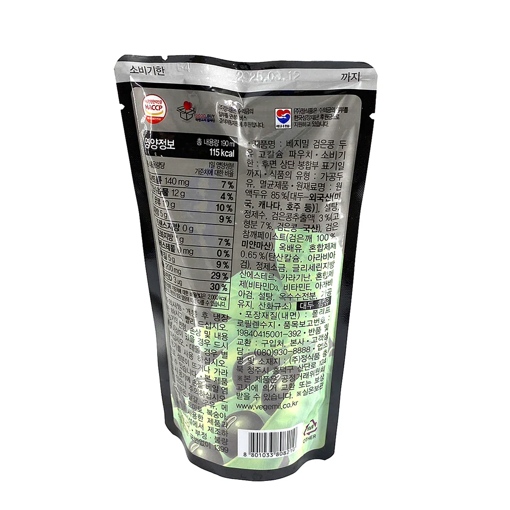 Vegemil Black Bean High Calcium Soy Milk Pouch - 190ml - Image 2