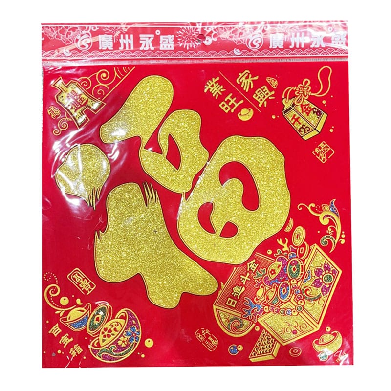 Velvet Fabric Fu Character with Treasure Chest and Adhesive Back - Image 2