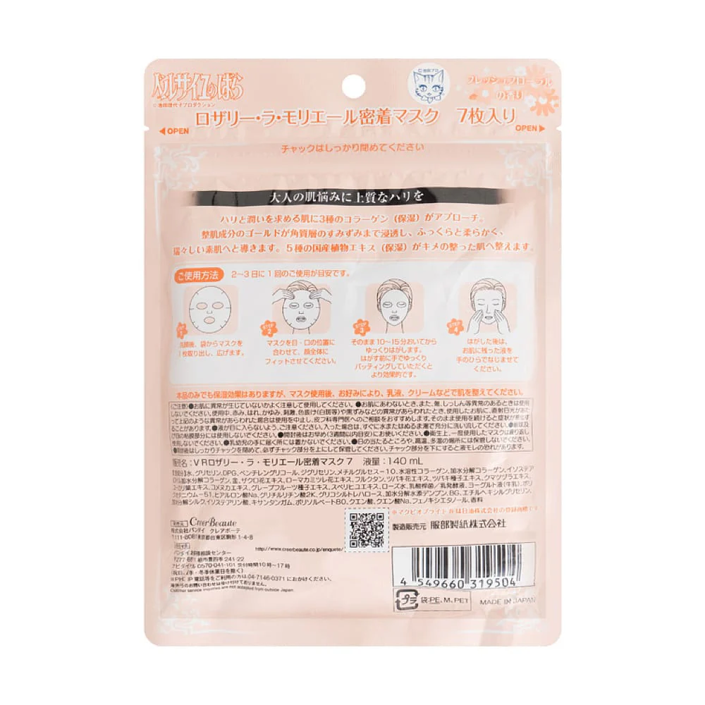 Versailles Rose High Moisturizing Face Mask - 7 Sheets - Image 2