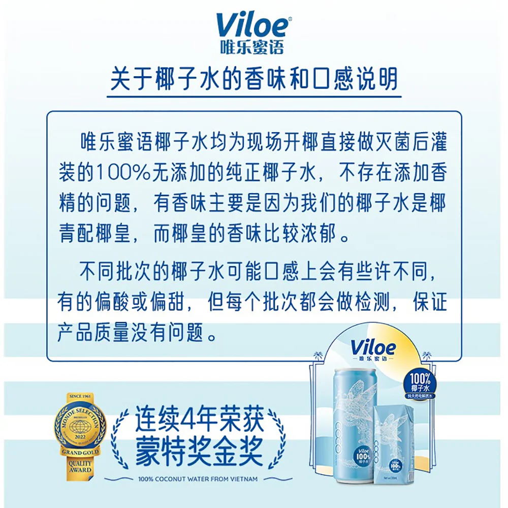 Viloe Coconut Water - 330ml x 24 Cans - Image 5
