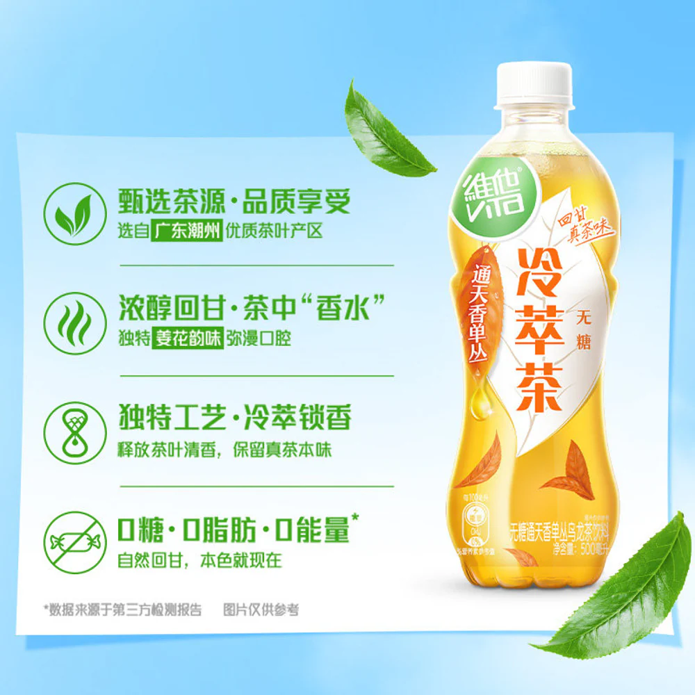 Vita Cold Brew Unsweetened Dancong Oolong Tea 500ml - Tong Tian Xiang - Image 3