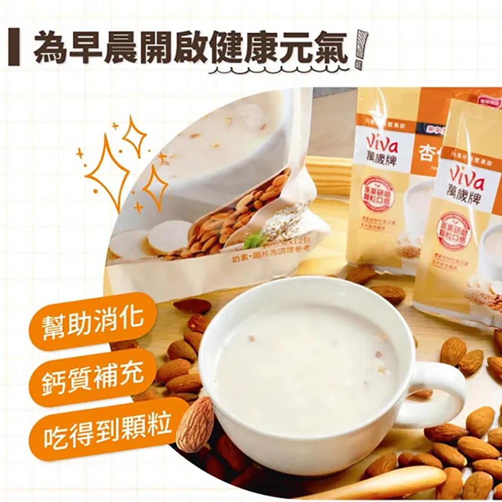Viva Mixed Nuts and Grains Almond Flavor Drink - 336g - Image 2