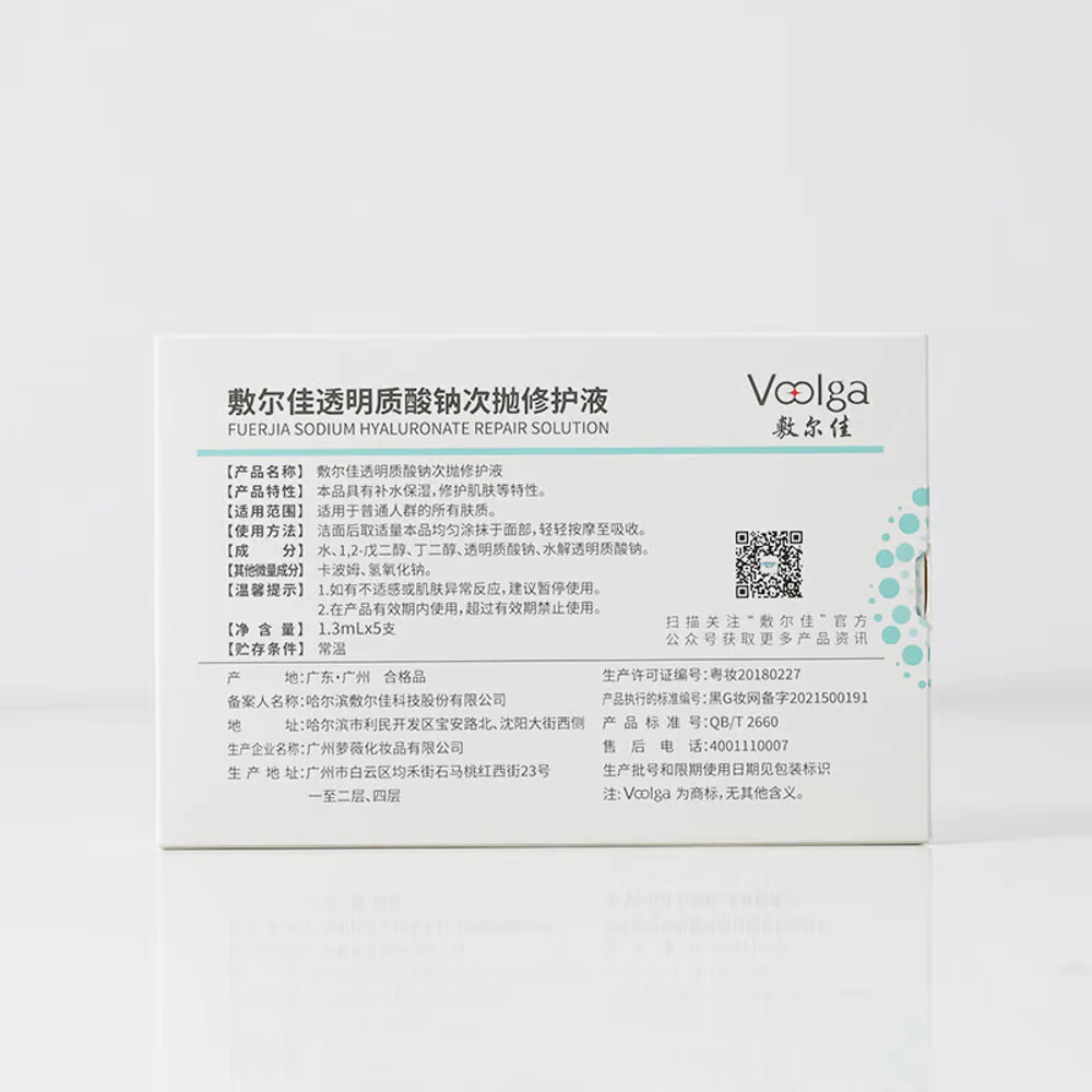 Voolga Sodium Hyaluronate Repair Solution 1.3ml x 30 Vials - Hyaluronic Acid Repair Liquid - Image 2