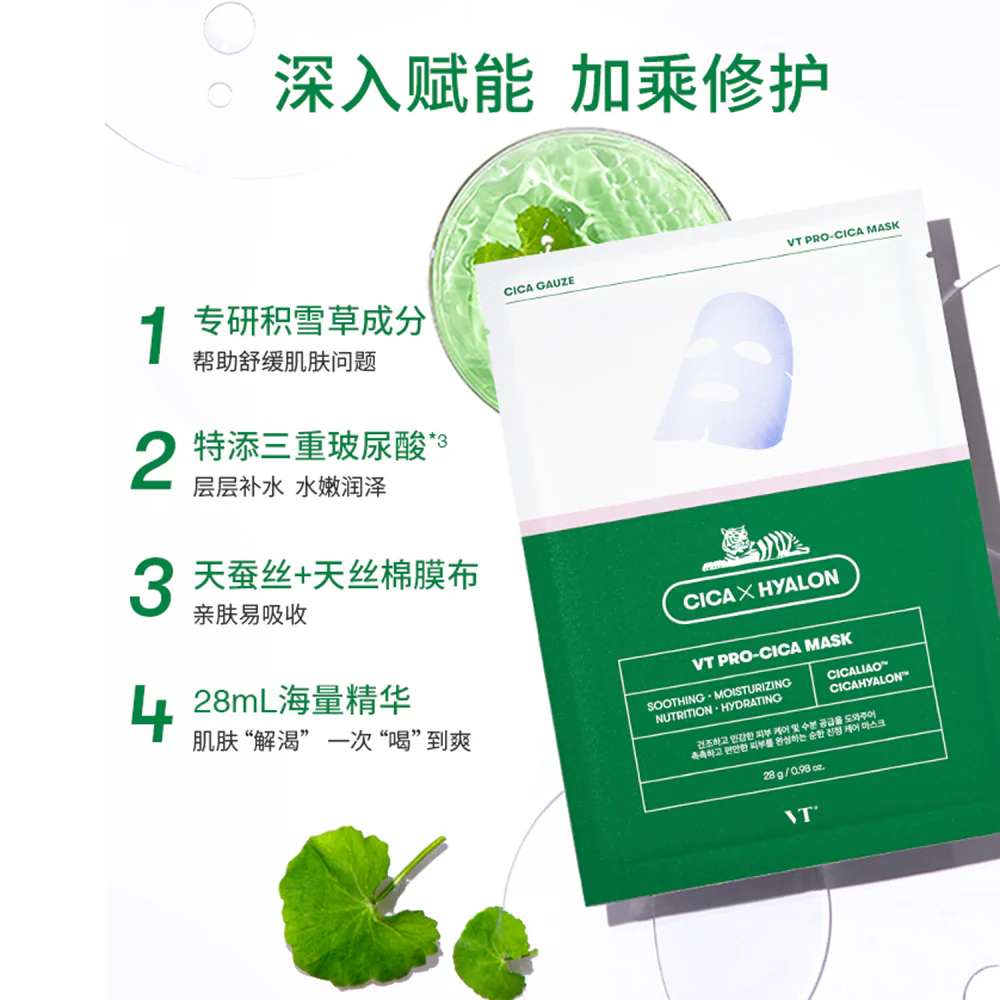 VT Pro-Cica Soothing Mask - 6 Sheets - Image 3