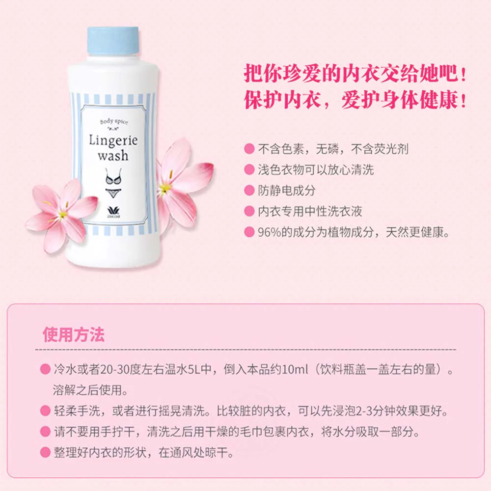 Wacoal Lingerie Wash - 270ml - Image 2