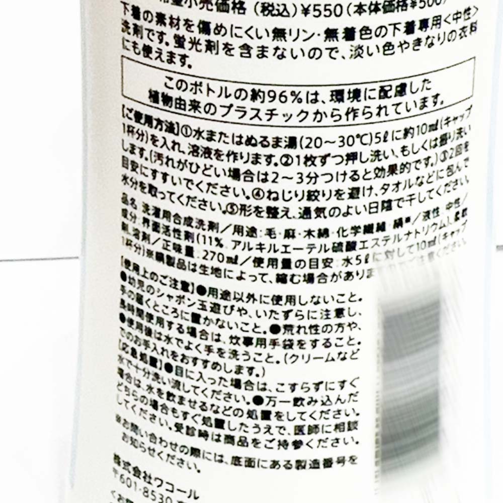 Wacoal Lingerie Wash - 270ml - Image 3