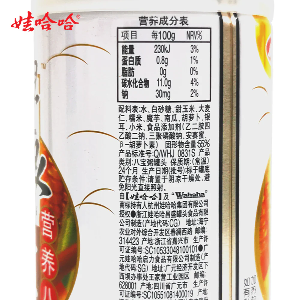 Wahaha Grain Life Eight‑Treasure Congee 360g - Sweet Multigrain Porridge - Image 3