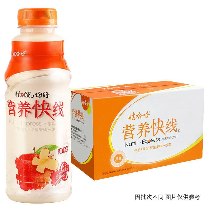 Wahaha Nutri-Express Original Flavor 500ml - Box of 15
