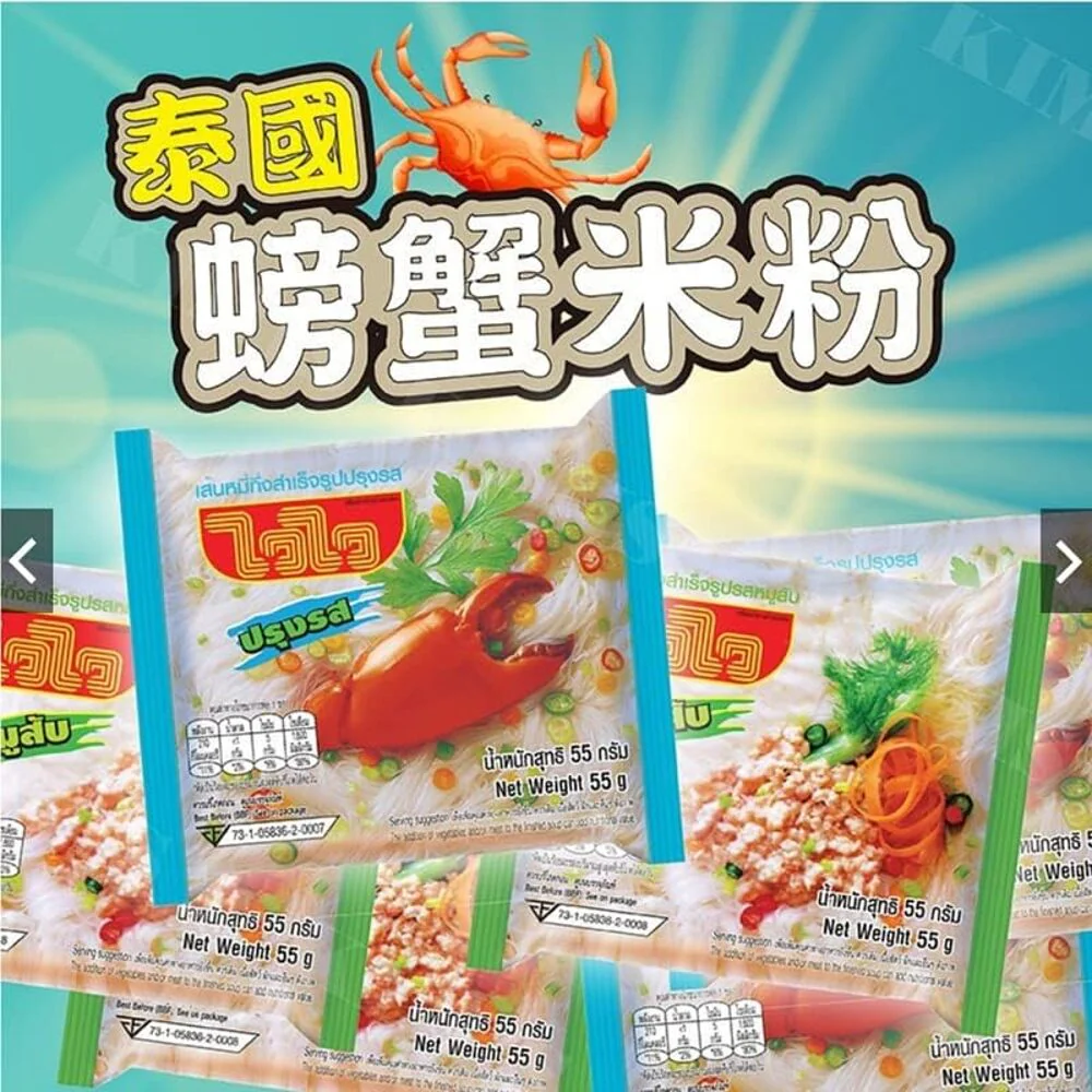 Wai Wai Instant Rice Vermicelli – Crab Flavour 55g - Image 2