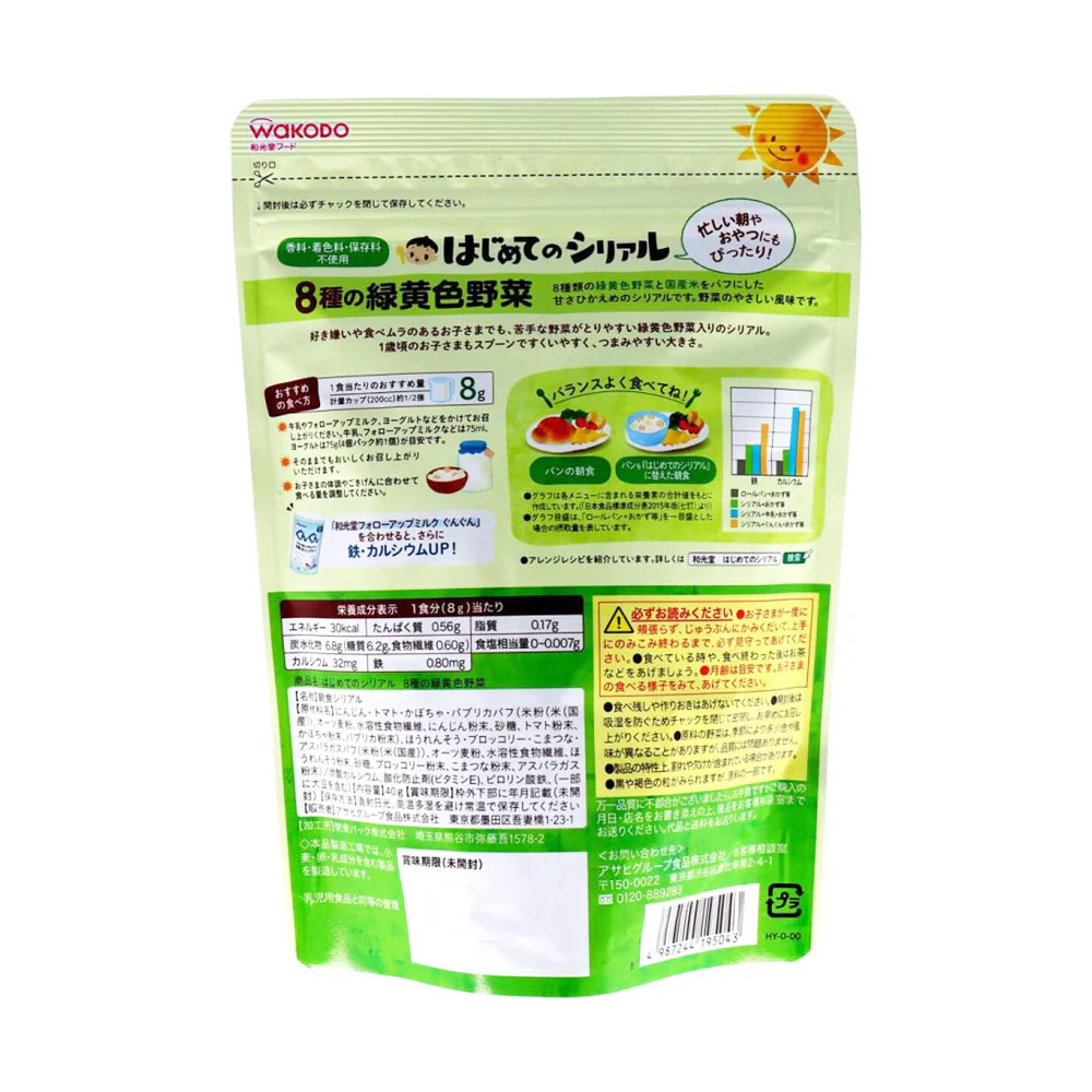 Wakodo Baby Cereal Rings with Green and Yellow Vegetables 1 Year+ 40g - Image 2