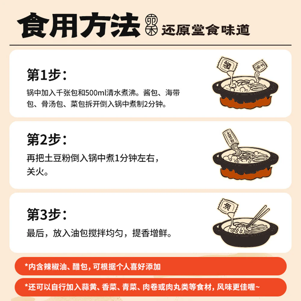 Wan He Clay Pot Potato Noodles - 320g - Image 4