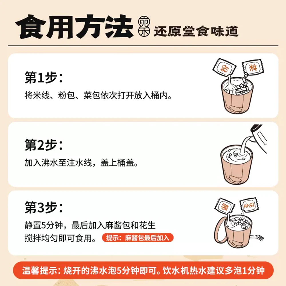 Wan He Instant Sesame Paste Rice Noodles - 125g - Image 4