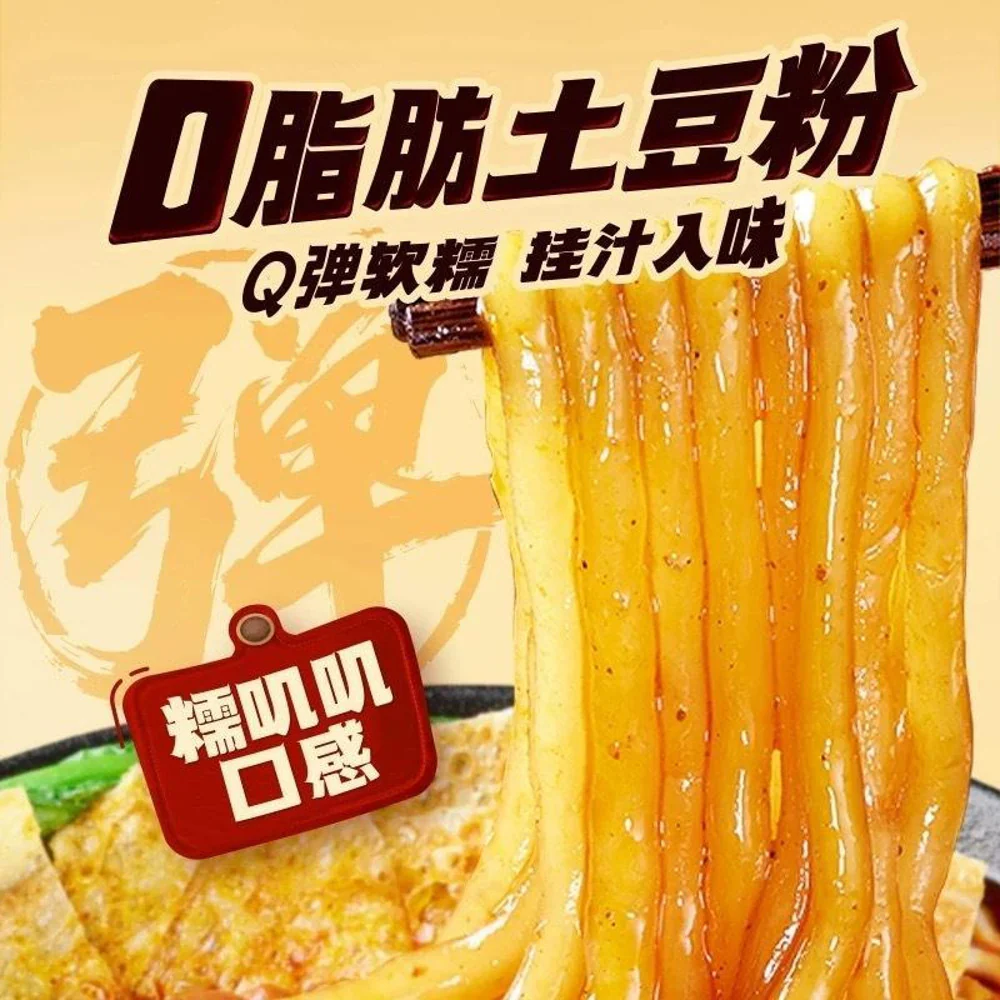 Wan He Luosifen (Snail Rice Noodle Soup) – Potato Noodle, 2-Minute Quick Cook 436g - Spicy & Sour Chinese Noodles - Image 3