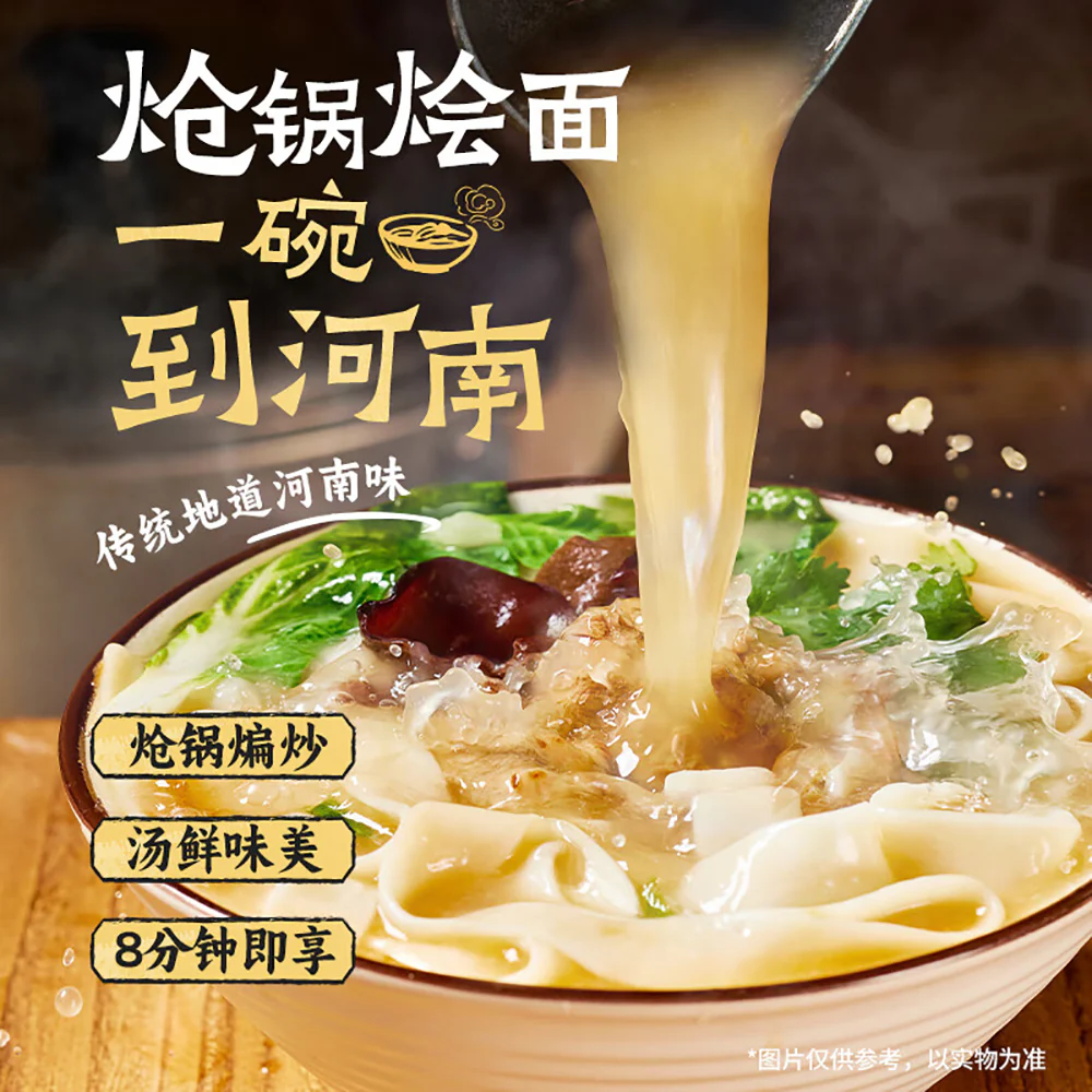 Wan He Spicy Hot Pot Noodles - 153g - Image 4