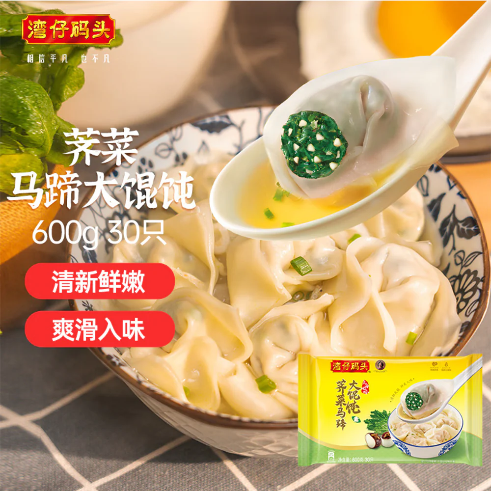 Wanchai Ferry Frozen Shepherd's Purse and Water Chestnut Wontons - 600g, 30 Pieces - Image 2
