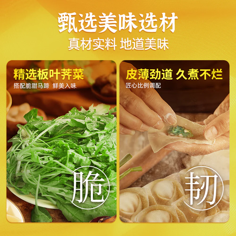 Wanchai Ferry Frozen Shepherd's Purse and Water Chestnut Wontons - 600g, 30 Pieces - Image 3
