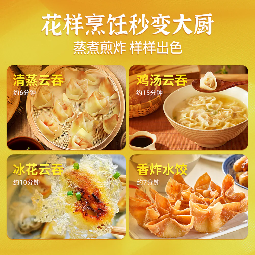 Wanchai Ferry Frozen Shepherd's Purse and Water Chestnut Wontons - 600g, 30 Pieces - Image 4