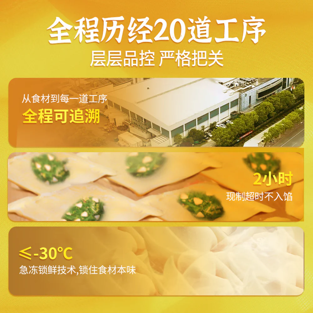 Wanchai Ferry Frozen Shepherd's Purse and Water Chestnut Wontons - 600g, 30 Pieces - Image 5