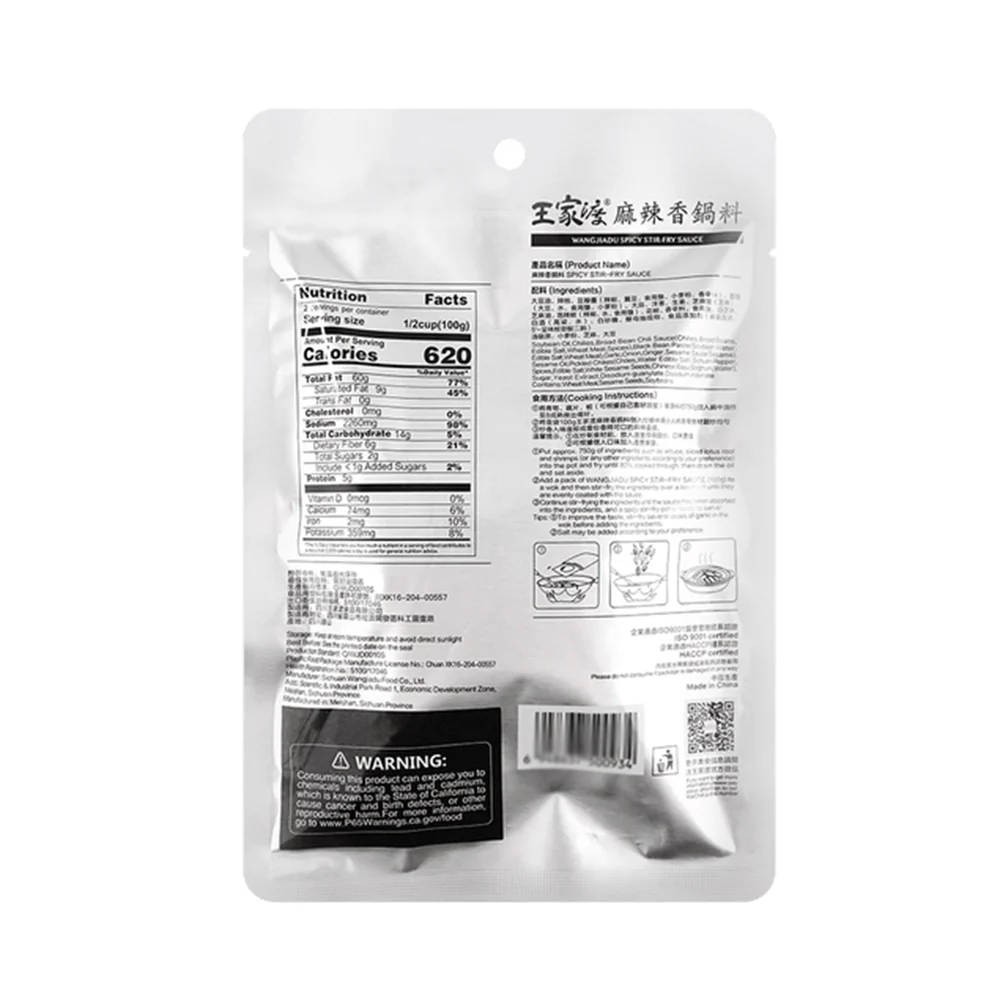 Wang Jia Du Spicy Stir-Fry Sauce - 200g - Image 2