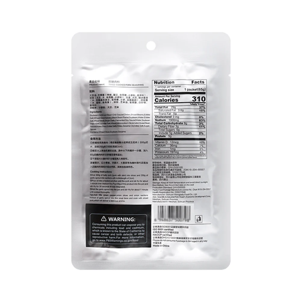 Wang Jia Du Twice-Cooked Pork Seasoning - 65g - Image 2