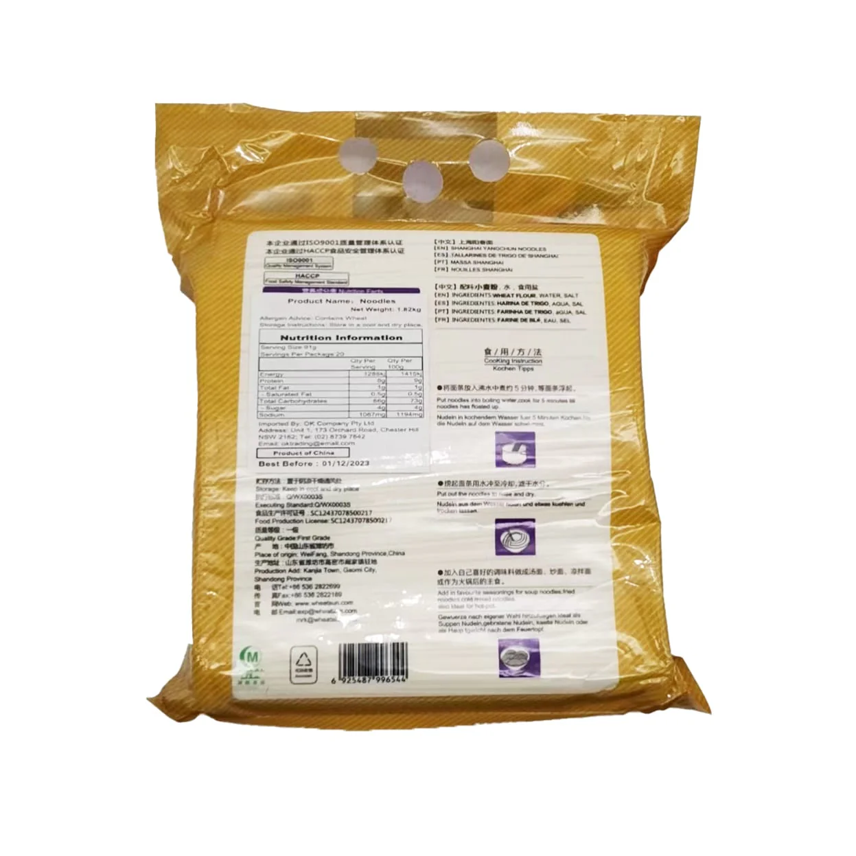Wang Xiang Shanghai Yangchun Noodles - 1.82kg - Image 2