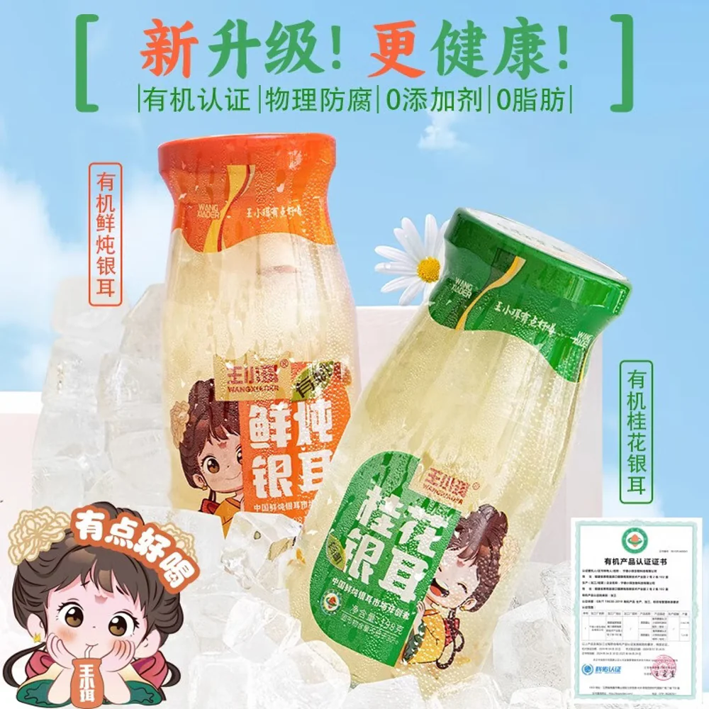 Wang Xiaoer Organic Fresh Stewed Tremella - Original Flavor, 198g x 6 Bottles - Image 2