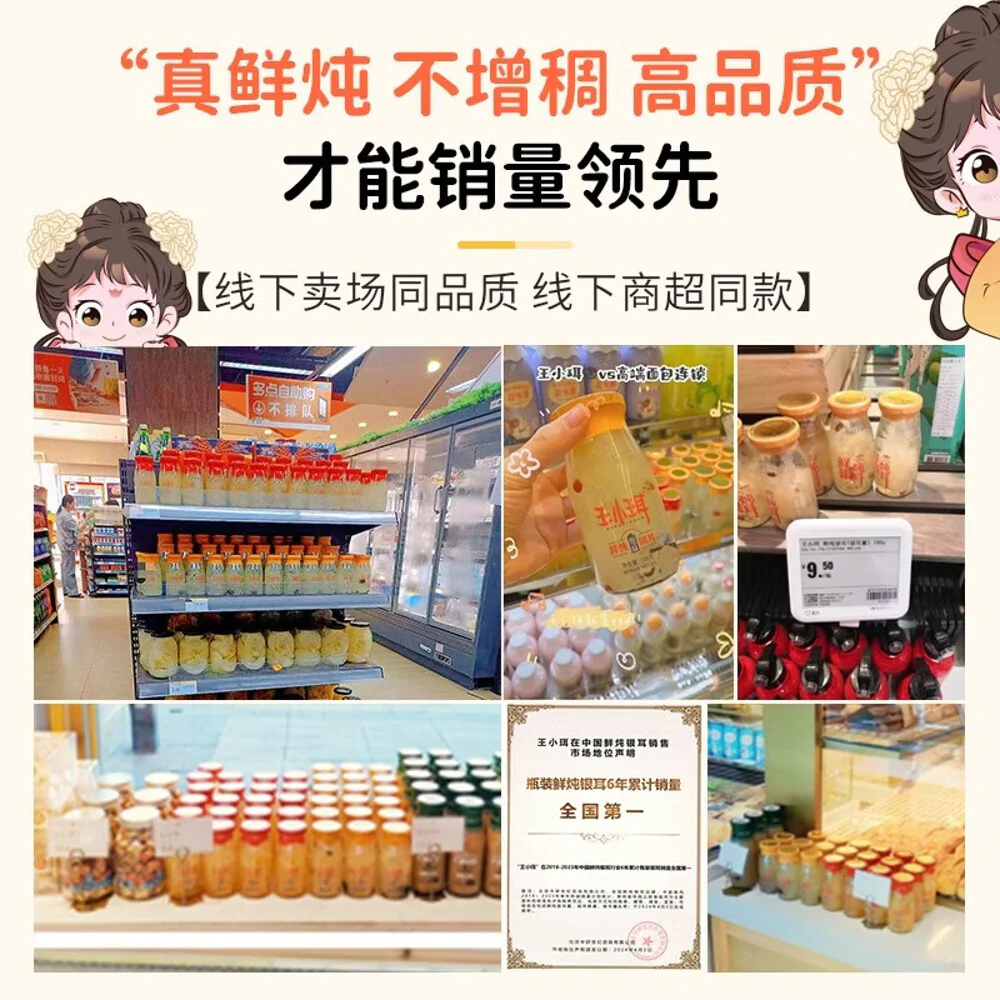 Wang Xiaoer Organic Fresh Stewed Tremella with Osmanthus Flavor - 198g x 6 Bottles - Image 5
